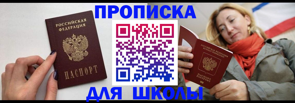 прописка гарантия в Павлово