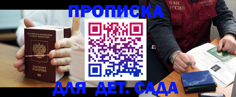 миграционный учет в Павлово